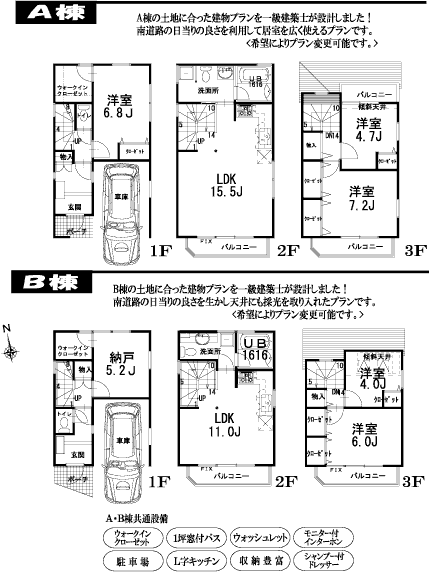 参考建物平面図-2棟案